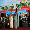 Mahilam Pookkal 2010