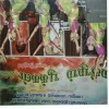 Mahilam Pookkal 2008